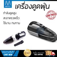 ราคา โปรโมชัน BOSCH เครื่องดูดฝุ่นแบบมือจับ 14 4 วัตต์ สีดำ รุ่น BHN14090 สะอาดรวดเร็ว กำลังดูดสูง Vacuum Cleaner รับประกันสินค้า 1 ปี จัดส่งฟรี Kerry ทั่วประเทศ (660262230)