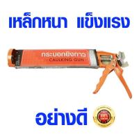 ราคา ปืนยิงกาว Sonic 10 นิ้ว กระบอกยิงกาวซิลิโคน ปืนยิงซิลิโคน แกนคู่ อย่างดี หัวยิงซิลิโคน กระบอกซิลิโคน ปืน แด๊ป ปืนกาว META (8393245786)