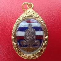 ราคา เหรียญหลวงพ่อเดิม วัดหนองโพ ลงยาลายธงชาติ ด้านหลังเลเซอร์ยันต์ (17694292854)