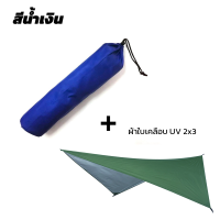 ราคา เปลนอนผู้ใหญ่ เปลนอน เปล เปลสนามเดินป่า เปล เปลผ้าร่ม เปลนอนในป่า เปลสนาม ไซส์ XXL ผ้าร่มสองชั้น (19489420000)