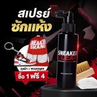 ราคา ทำความสะอาดรองเท้า น้ำยาซักแห้งรองเท้า น้ำยาขัด รองเท้า ที่ซักรองเท้า น้ำยาซักรองเท้า น้ำยาเช็ด รองเท้า น้ำยาซักแห้ง มี อย ถูกต้อง (19475739981)