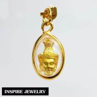ราคา Inspire Jewelry จี้พระปู่ฤาษี พ่อแก่ เลี่ยมทอง บูชาเพื่อเสริมองค์บารมี สรรเสริญครู ทำการใดก็สำเร็จโดยง่าย พร้อมถุงกำมะหยี่ (106176585)