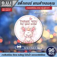 ราคา สติ๊กเกอร์ thank you สติ๊กเกอร์แทนคำขอบคุณ สติ๊กเกอร์ขอบคุณ ป้ายคำขอบคุณ ป้ายขอบคุณ ป้าย thank you ป้ายโฮมเมด ป้ายแฮนเมด (17021373973)