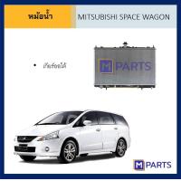 ราคา หม้อน้ำ มิตซูบิชิ สเปซวากอน เกียร์ออโต้ MITSUBISHI SPACE WAGON AUTO (7753766738)