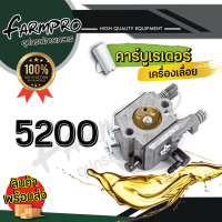 ราคา คาร์บูเรเตอร์เลื่อยยนต์ เลื่อยยนต์ เลื่อยไม้ เครื่องเลื่อย 070 180 1700 3800 5200 คาร์บูเลื่อยยนต์ อะไหล่เลื่อยยนต์ พร้อมส่ง ตรงรุ่น (18112455375)