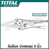 ราคา Total คีมล็อค ปากโค้ง ปากตรง คีมล็อคตัวซี ปากแหลม คีมล็อคโซ่ คีมล็อคก้ามปู รุ่น THT191003 THT191002 THT19902 THT190703 THT1941003 THT1921001 THT111113 คีมล็อก (19985971417)