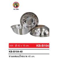ราคา ชามชามผสมแป้งสแตนเลส ขนาด 24 27 30 33 34 36 40 45cm (9358698434)