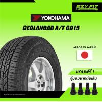 ราคา ฟรี เปลี่ยนยางถึงบ้าน ยางรถยนต์ YOKOHAMA GEOLANDAR A T G015 ขอบ 15 4 เส้น (11766915473)