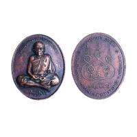 ราคา เหรียญหลวงปู่หมุนผ่านพิธีกรรมปลุกเสกเรียบร้อย เมตตาแคล้วคลาดปลอดภัย (11411472427)