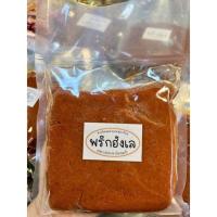 ราคา พริกเครื่องแกง แบบต้นตำรับ พริกแกงฮังเล (20543843306)