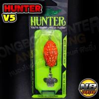 ราคา กบยาง ฮันเตอร์ v5 Hunter v5 ขนาด 3 8 cm (17394606005)
