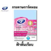 ราคา กระดาษการ์ดหอม ขนาด A4 หนา 180 แกรม ครบทุกสี แพค 50แผ่น กระดาษการ์ดสี กระดาษการ์ด กระดาษหน้าปก ปกรายงาน กระดาษการ์ดหอมสี (16691762741)