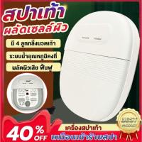 ราคา Thailand เครื่องสปาเท้า อ่างสปาเท้า อ่างแช่เท้า นวดฝ่าเท้า นวดเท้า เครื่องนวดฝ่าเท้าถังแช่เท้า พกพา แช่เท้าไฟฟ้า (19947116309)