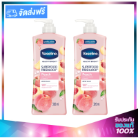 ราคา Vaseline Superfood Vitamin Brightening Serum Peach Prebiotic Vitamin B3 C Lotion 500ml 2ขวด วาสลีน ซุปเปอร์ วิตามิน ไบรท์เทนนิ่ง เซรั่ม พีช พรีไบโอติก วิตามินบี3 ซี โลชั่น (10602705455)