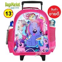 ราคา SALE Kids Luggage 13 Trio กระเป๋าเป้มีล้อลากสำหรับเด็ก กระเป๋านักเรียน เหมาะกับเด็กอนุบาล Pony โพนี่ คิตตี้ (7465828972)