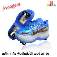 ราคา รองเท้าสเก็ต 4 ล้อ รองเท้าติดล้อ โพนี่ Pony Jtoysshop (6017522750)