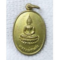 ราคา เหรียญ หลวงพ่อเพชร วัดเพชร อ เสาไห้ จ สระบุรี ปี2533 งานผูกพัทธสีมา ขนาดเล็ก เนื้อทองเหลือง (16623965238)