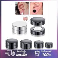 ราคา ต่างหูแม่เหล็ก สแตนเลสสตีล ตุ้มหูแม่เหล็ก จิวหูแม่เหล็ก ต่างหูแม่เหล็กผู้ชาย ขนาด8มิล นิยมที่สุด พอดีหู งาน (17418203244)