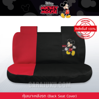 ราคา ชุดหุ้มเบาะรถ แบบผ้า มิกกี้เมาส์ Mickey Mouse ลิขสิทธิ์แท้ Mickey Fun หุ้มเบาะหน้า หุ้มเบาะหลัง เบาะผ้า (17264722242)