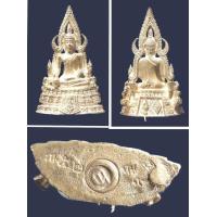 ราคา เหรียญมงคล พระกริ่งพระพุทธชินราชเนื้อเงิน รุ่นปฏิสังขรณ์ ปี 2530 พิธีใหญ่ เกจิอาจารย์ร่วมในพิธีปลุกเสก (15282709682)