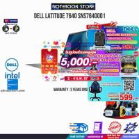 ราคา เก็บคูปองลดสูงสุด 5000 ผ่อน 0 10 ด รับเพิ่ม JOY GAME แลกซื้อKEYBOARD KB216 MOUSE MS116 กดซื้อDELL VENTURE BACKPACK 399 DELL LATITUDE 7640 SNS7640001 i7 1365U ประกัน3YOnsite (18975720856)