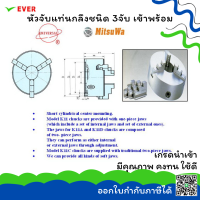 ราคา หัวจับแท่นกลึง 3 จับ เข้าพร้อม พร้อมส่ง 3JAW CHUCK MA7 (10591757127)