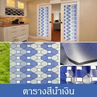 ราคา 60 200 เซนติเมตรกันน้ำสติ๊กเกอร์ติดกระจก Bath ประตูกระจกฟิล์มหน้าต่างดอกไม้หน้าต่างฟิล์มสติ๊กเกอร์ความเป็น (4638210038)