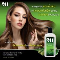 ราคา เคราติน 911 แชมพู ทรีทเม้นท์ เซรั่ม แชมพูม่วง (21039060068)