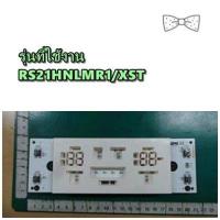 ราคา อะไหล่ของแท้ เมนบอร์ดตู้เย็นซัมซุง DA92 00293B SAMSUNG ASSY PCB KIT RS21HNLMR1 XST (21266035327)