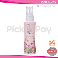 ราคา Cute Press คาร่า อิน วิลเดอร์เนส โคโลญ สเปรย์ โคโลญ สเปรย์ Cara in Wilderness cologne spray 60มล (928050249)