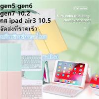 ราคา เคสเท่านั้น เคส 9 7 10 5 11นิ้ว case for keyboard and ip case keyboard case เคส คีย์บอร์ด เคส iPad gen7 10 2 9 7 2017 2018 Air 1 2 12 9 11 ipad pro 11 keyboard case มีช่องเสียบปากกาเคสคีย์บอร์ (171008