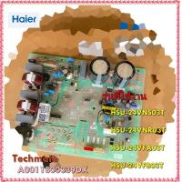 ราคา อะไหล่ของแท้ เมนบอร์ดคอยล์ร้อนแอร์ไฮเออร์ A0011800339DX Haier รุ่น HSU 24VNS03T HSU 24VNR03T HSU 24VFA03T HSU 24VFB03T (11625619751)