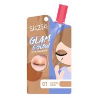 ราคา 2ซอง SIS2SIS Glam Glow BLink Eyeshadow ซิสทูซิส แกลม โกลว์ ติดทน อายแชโดว์ สีสวย พกพาง่าย 1 5g (19288035736)