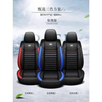 ราคา ชุดหุ้มเบาะรถยนต์ สำหรับรถเก๋งและรถกะบะทุกรุ่น ชุดหุ้มเบาะรถ หุ้มเบาะรถ หุ้มเบาะ รถยนต์หนังPU (17966684339)