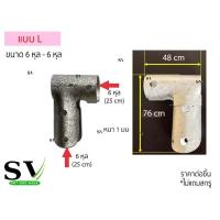 ราคา ข้อต่อสร้างโครงโรงเรือน มีหลายแบบ ตรง สามทาง โค้ง สำหรับโรงเรือน โรงปลูกผัก (19357368255)