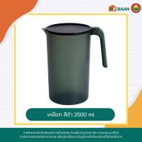 ราคา เหยือกน้ำ เหยือก พลาสติก Plastic jug แก้วน้ำ ขนาด 6x11 5cm เหยือก ขนาด 2000ml 2500ml เหยือกน้ำพลาสติก เหยือกน้ำมีฝาปิด แก้วน้ำดื่ม แก้วน้ำพลาสติก เห (16148981823)