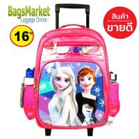 ราคา BagsMarket Kids Luggage 16 ขนาดใหญ่ L Trio กระเป๋าเป้มีล้อลากสำหรับเด็ก กระเป๋านักเรียน กระเป๋าเด็ก สไตล์กัปตัน เบ็นเท็น เจ้าหญิง (8102458420)