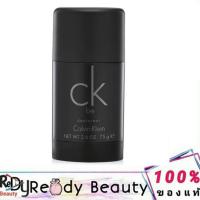 ราคา CK Be Stick Deodorant 75g สต๊กระงับกลิ่นกาย (19545847937)