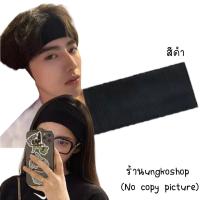 ราคา ผ้าคาดผมไหมพรม คาดผมไหมพรม ผ้ายืดอย่างดี พร้อมาส่งจากไทย (16253762976)