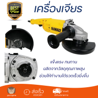 ราคา โปรโมชันพิเศษ หินเจียร์ เครื่องเจียร์ เครื่องเจียร DEWALT D28491 7 นิ้ว 2000 วัตต์ มอเตอร์กำลังสูง คุณภาพดีมาก จับถนัดมือ Angle Grinder จัดส่งฟรีทั่วประเทศ (7750856108)