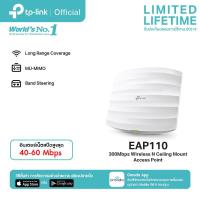 ราคา TP Link EAP110 Access Point สำหรับองค์กร 300Mbps Wireless N Ceiling Mount Access Point Wi Fi (21325849442)