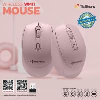 ราคา Mcshore เม้าส์ Wireless Mouse รุ่น WM11ฺP สีชมพู (19985250660)