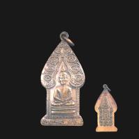 ราคา พระเครื่อง จี้พระ เหรียญ นิรันดร์ตราย วัดราชดิฐ ปี 2495 (4431668930)