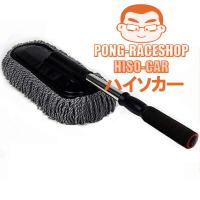 ราคา แปรงปัดฝุ่น ไม้ปัดฝุ่นนาโน ไมโครไฟเบอร์ แปรงปัดฝุ่นรถยนต์ ไม้ปัดฝุ่นนาโน ไมโครไฟเบอร์ ขนาดจัมโบ้ ถอดประกอบได้ (2839544837)