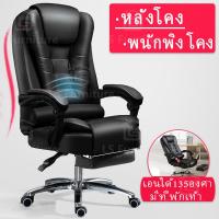ราคา LifeStyle เก้าอี้นั่งทำงาน เก้าอี้ผู้บริหาร เก้าอี้สำนักงาน เก้าอี้คอม เก้าอี้ปรับระดับได้ หมุนได้ เก้าอี้ทำงาน เก้าอี้ออฟฟิศ OfficeChair (10268000111)