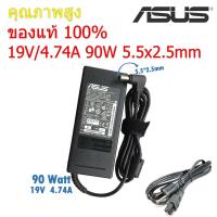 ราคา Asus Adapter ของแท้ 19V 4 74A 90W หัวขนาด 5 5 2 5mm สายชาร์จ เอซุส อะแดปเตอร์ สายชาร์จ Asus Asus008 (5071540616)