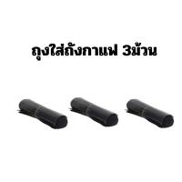 ราคา ถังเคาะกากกาแฟยาว เคาะกากกาแฟทรงสูง ถังเคาะกากกาแฟ long knock box Knock box ถังกากกาแฟสูงจากพื้นจรดเพดาน ถังขยะร้านกาแฟ ผงกาแฟ เคาะถังตะกรัน ถังเคาะกากกาแฟทรงสูง มีชุดให้เลือก ที่เคาะกากกาแฟ Coffee ถุ