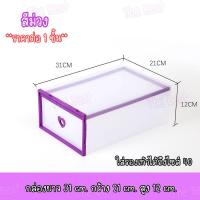 ราคา กล่องลิ้นชัก ลิ้นชัก กล่องใส่รองเท้าแบบลิ้นชัก ลิ้นชักพลาสติก ลิ้นชักใส่ของ (2822394315)