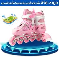 ราคา รองเท้าสเก็ต โรลเลอร์เบลด Roller Skate รองเท้าอินไลน์สเก็ต In line Skate รองเท้าสเก็ตสำหรับเด็กของเด็กหญิงและชาย โรลเลอร์สเกต อินไลน์สเก็ต ล้อมีไฟ Size S 27 33 M 34 38 L 39 43 (17079876495)