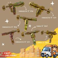 ราคา กลอนประตู กลอนประตูเหล็ก กลอนประตูรั้ว กลองลงดิน ชุบรุ้ง กลอน5นิ้ว กลอน6นิ้ว กลอนซ้ายขวา กลอนประตูเหล็ก กลอนขวาง (21386830191)